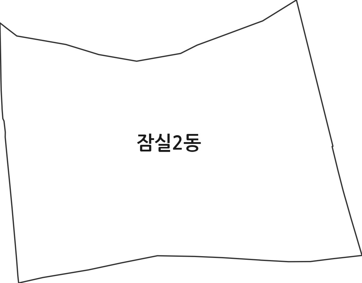 서울특별시 송파구 잠실2동 행정동 행정구역 경계 지도