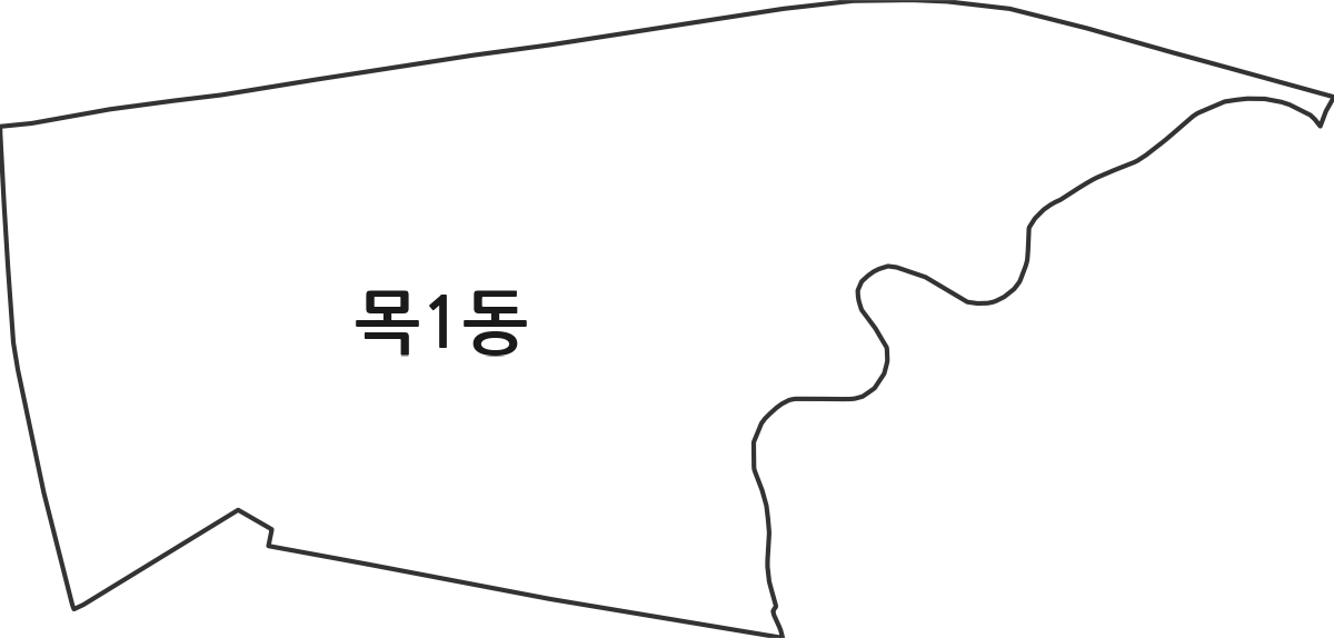 서울특별시 양천구 목1동 행정동 행정구역 경계 지도