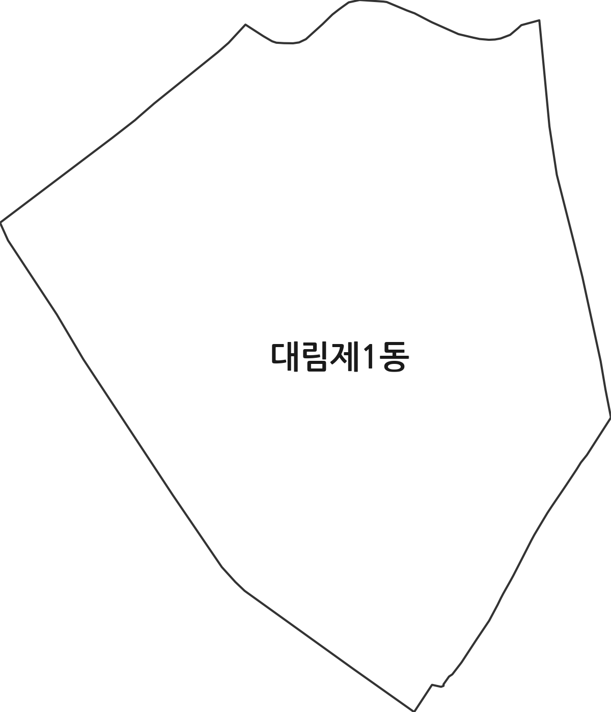 서울특별시 영등포구 대림제1동 행정동 행정구역 경계 지도