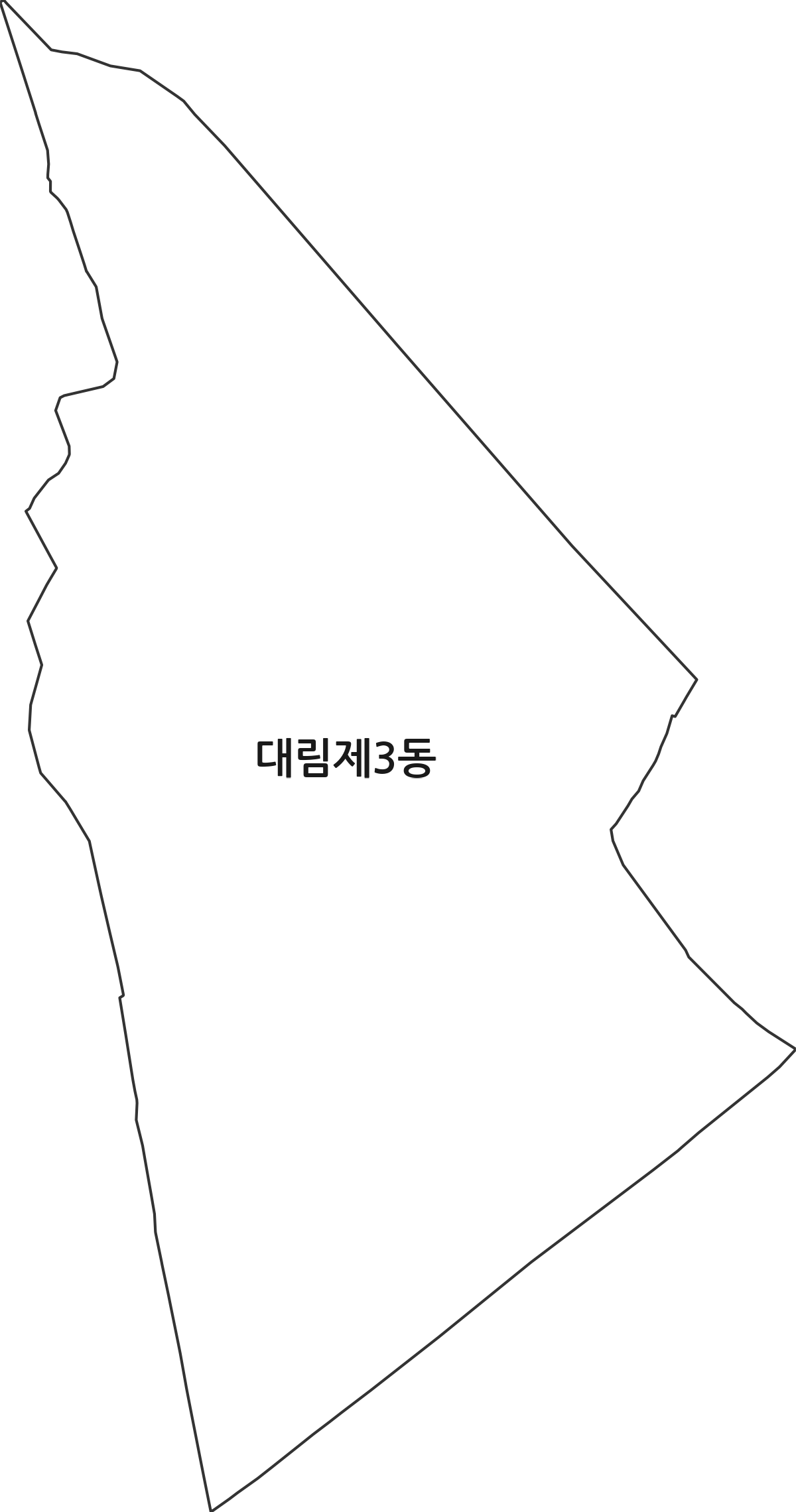 서울특별시 영등포구 대림제3동 행정동 행정구역 경계 지도