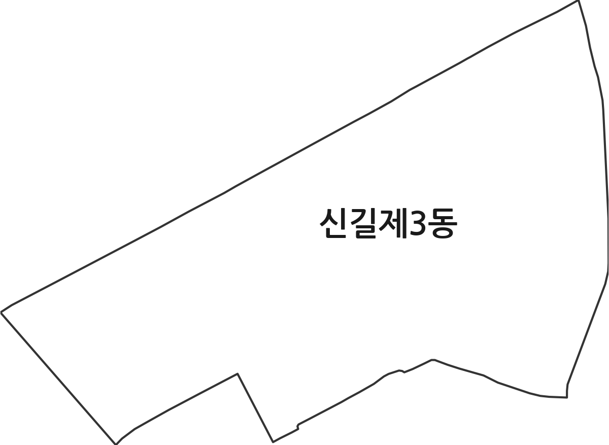 서울특별시 영등포구 신길제3동 행정동 행정구역 경계 지도