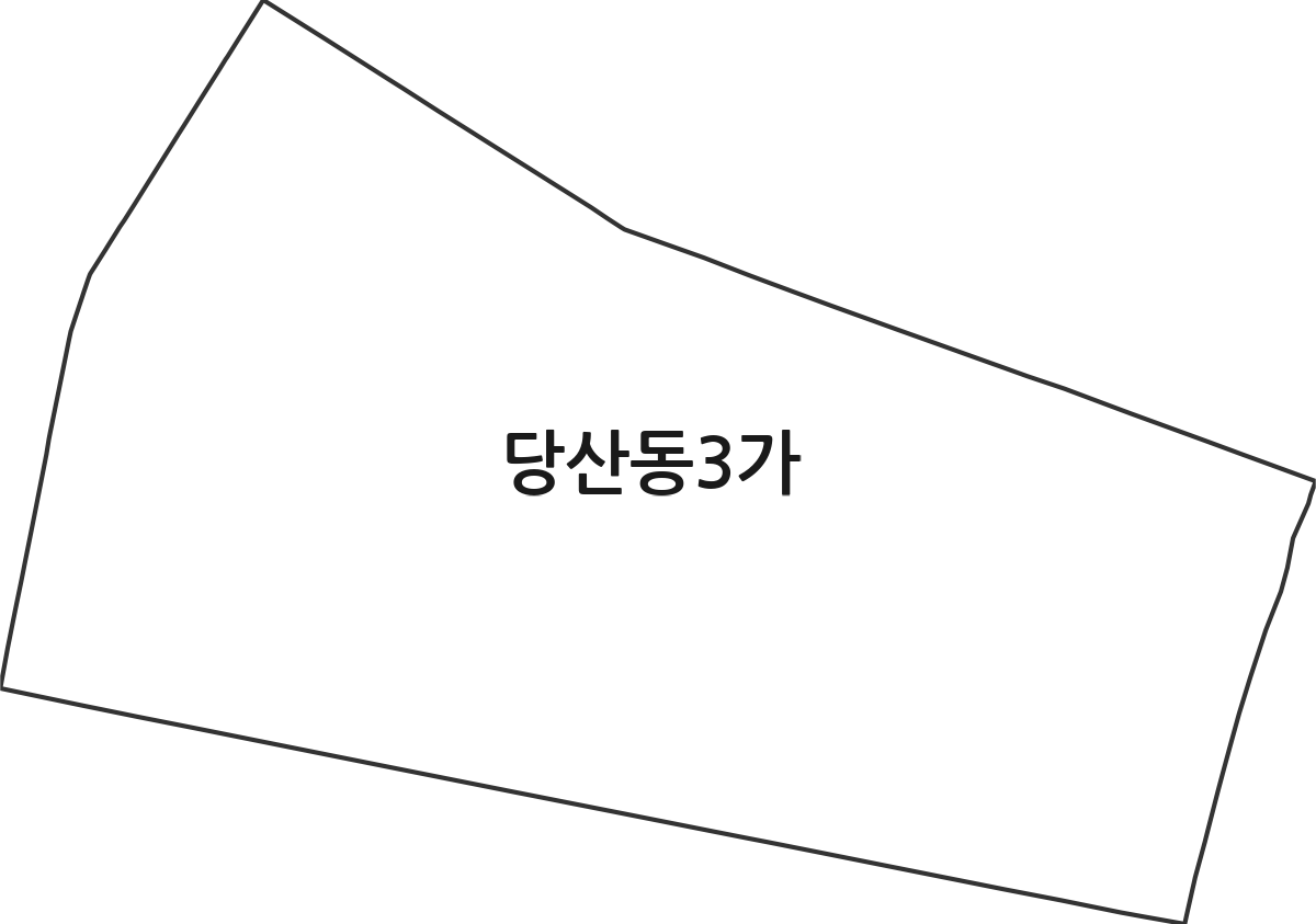 서울특별시 영등포구 당산동3가 법정동 행정구역 경계 지도