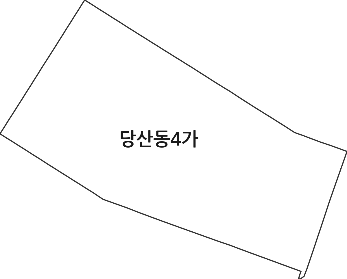 서울특별시 영등포구 당산동4가 법정동 행정구역 경계 지도