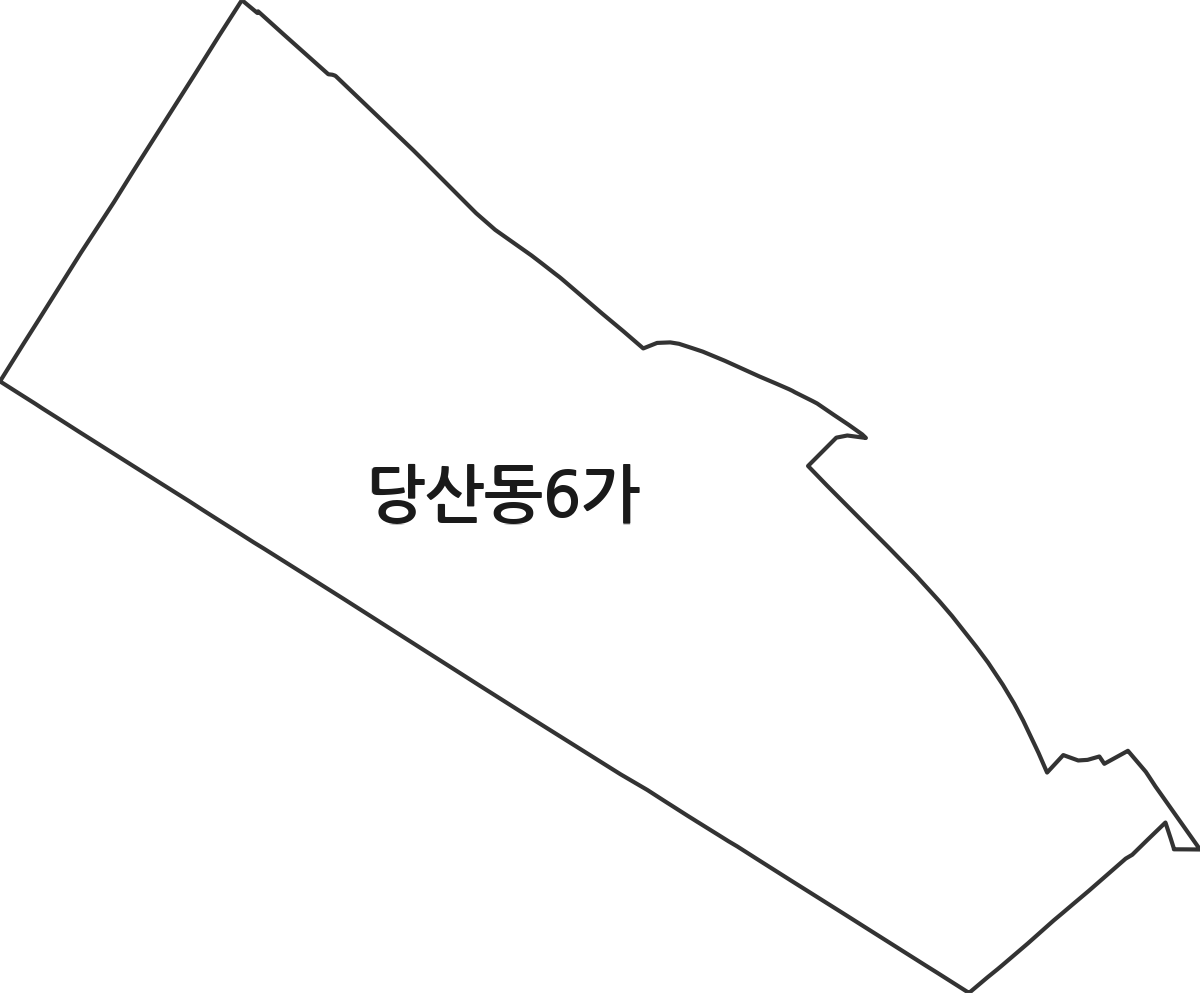 서울특별시 영등포구 당산동6가 법정동 행정구역 경계 지도