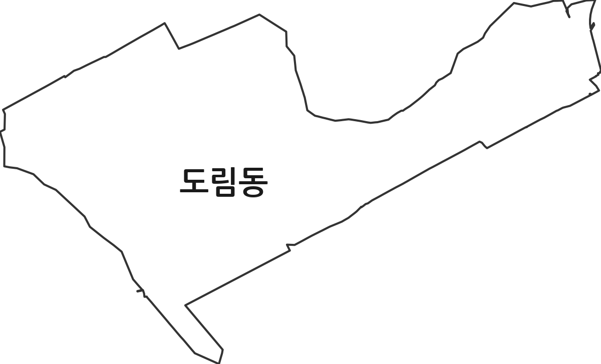 서울특별시 영등포구 도림동 법정동 행정구역 경계 지도
