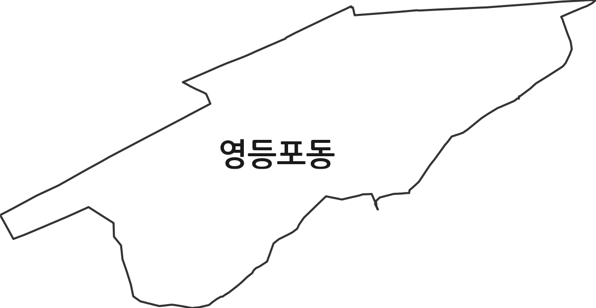 서울특별시 영등포구 영등포동 법정동 행정구역 경계 지도