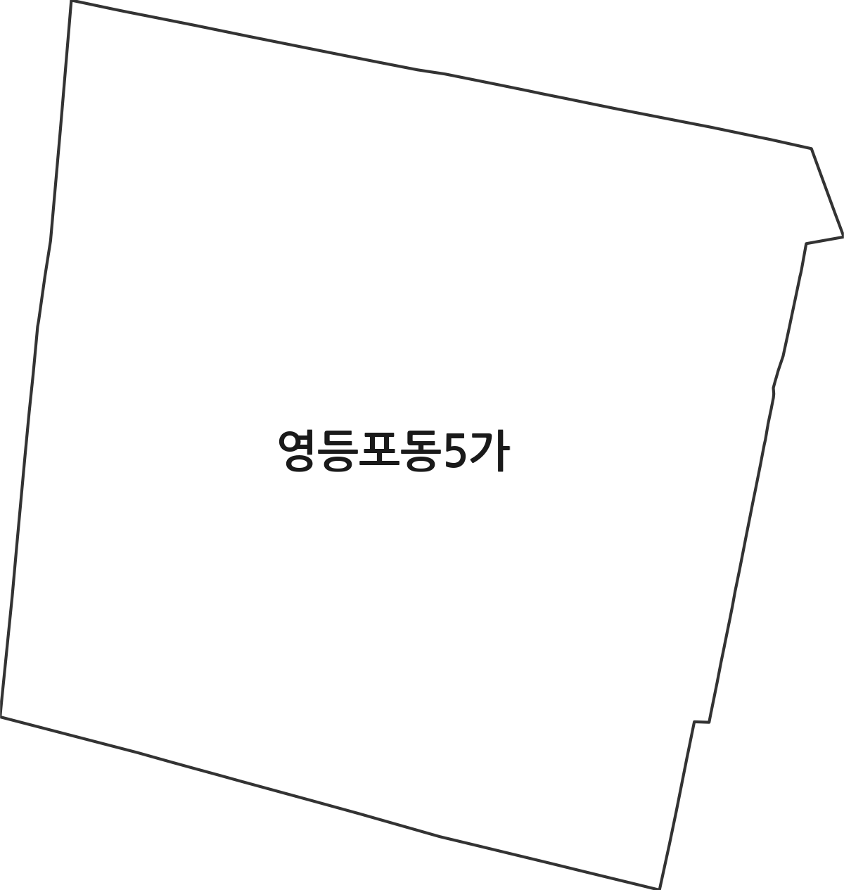 서울특별시 영등포구 영등포동5가 법정동 행정구역 경계 지도