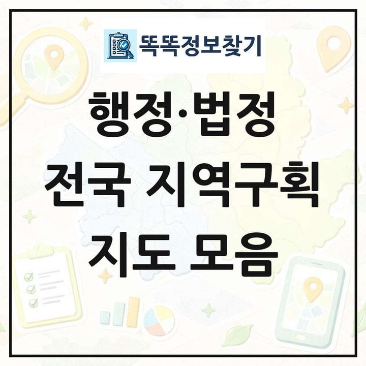 전국 행정구역 경계 지도 조회