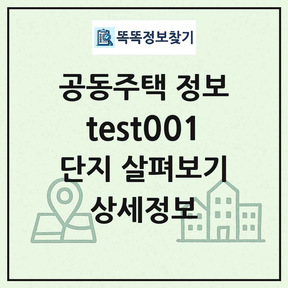 test001 최신  정보