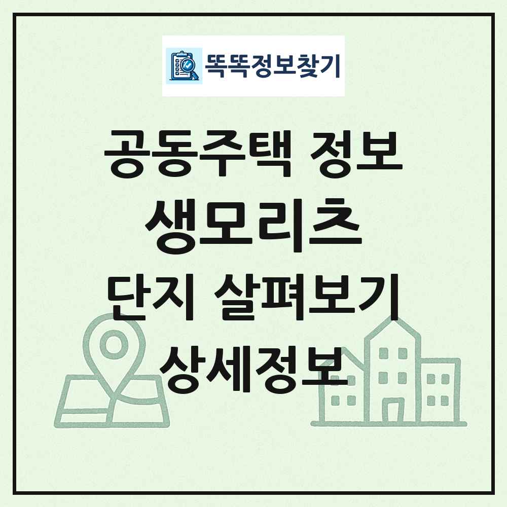 생모리츠 최신 공동주택 정보